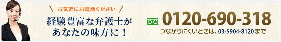 無料相談・即日対応可!0120-169-760